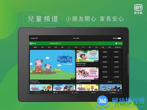 爱奇艺hd谷歌市场版 v14.9.0安卓版 2