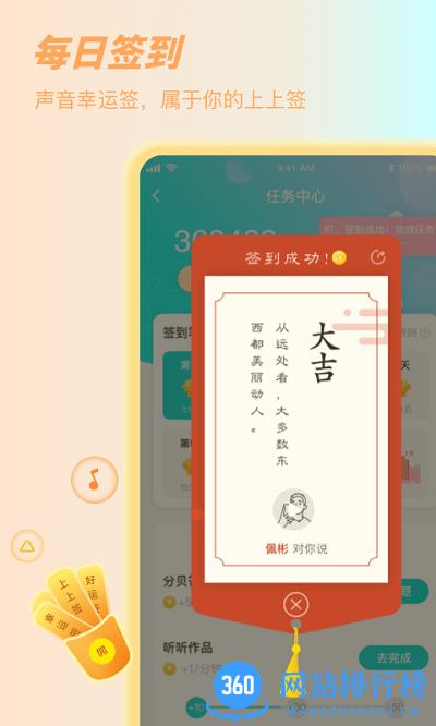 sure竖耳 v7.0.01安卓版 0