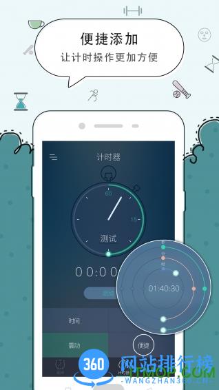 豆豆闹钟 v5.2.52安卓版 1