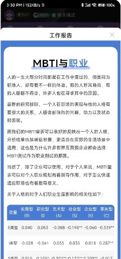 简则MBTI v1.1.1 官方安卓版本 1