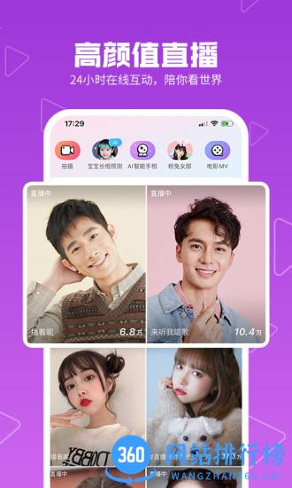 美拍直播手机版 v9.3.500安卓版 0