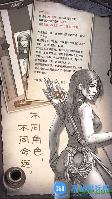 荒岛求生无限贝壳破解版 v1.8.2.4 安卓版 1