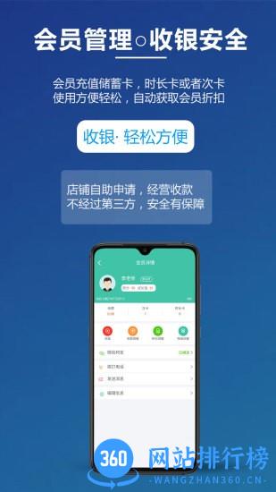 乐开店免费版 v2.0.14安卓版 2