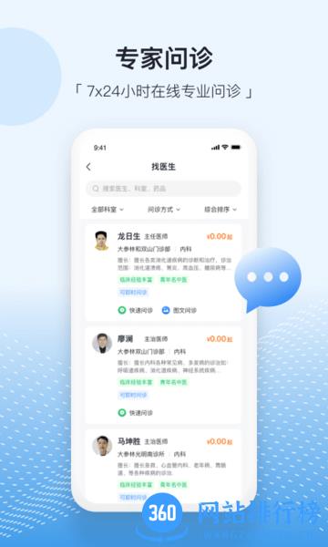 易健康plus官方版 v1.4.5 安卓版 2