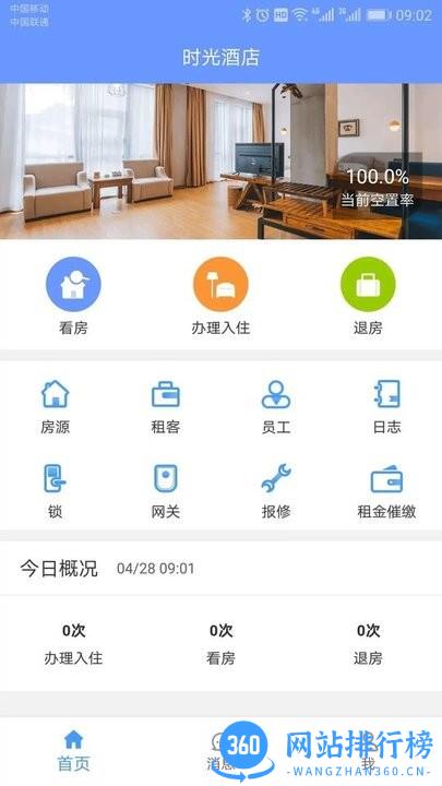 好房管家手机版 v4.7.6安卓版 3