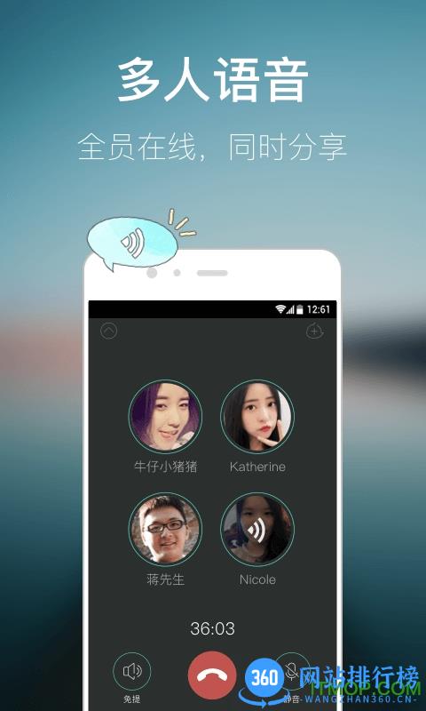 有信电话 v8.3.4安卓版 1