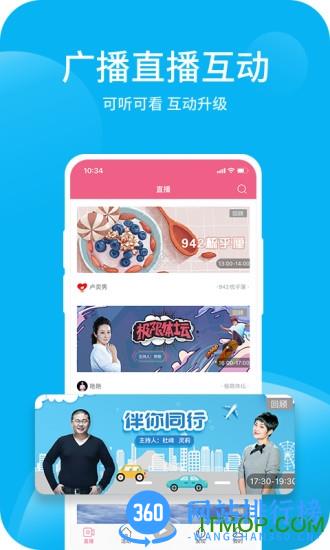 深爱听 v6.0.2 安卓版 3