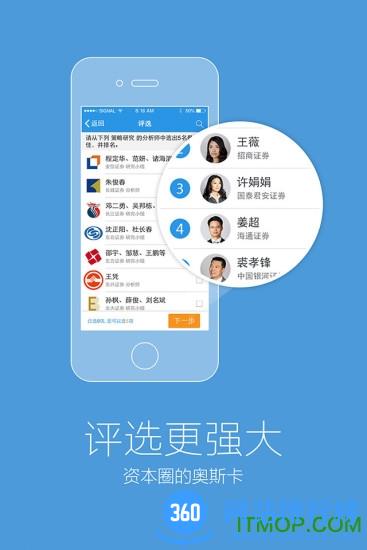新财富酷鱼手机版 v3.6.3 官网安卓版 3