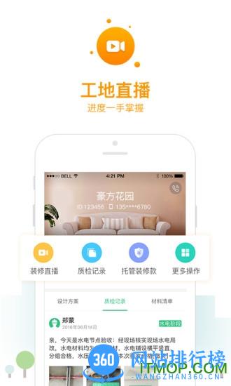 土巴兔云设计软件 v10.16.1官网安卓版 1