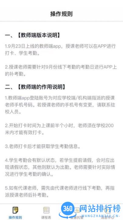 课后云图教师版 v1.7.2 安卓版 1