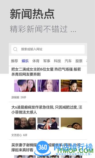 秘密浏览器app v3.1.0 安卓版 0
