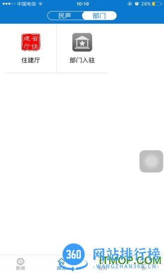 云上黄石app v1.3.6 安卓版 1