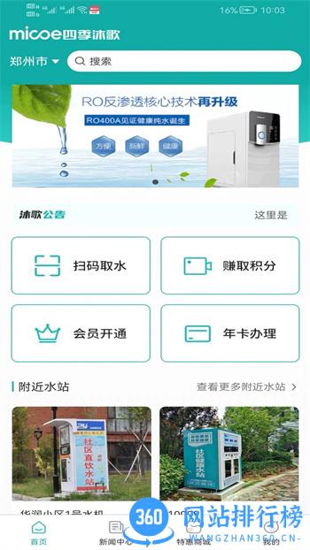四季畅饮 v1.2.6 官方安卓版本 2