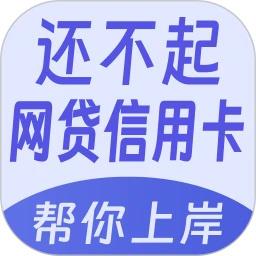 有信逾期上岸