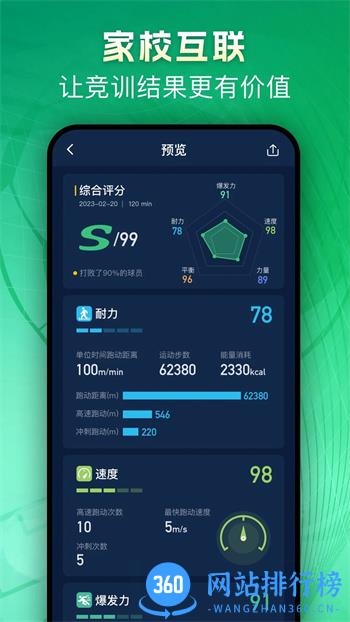 茵战团队版 v2.0.0 官方安卓版本 0