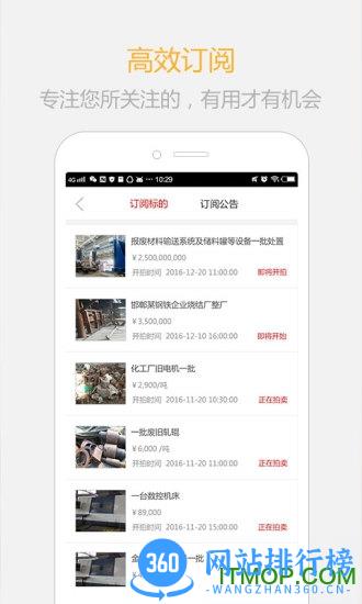 聚拍网 V4.7.0安卓官方版 2