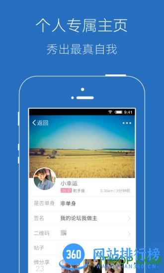 蚌埠论坛app v6.1.8安卓版 2