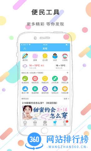 垫江在线 V1.5.0安卓版 0