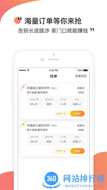 测库验货通 v8.3.0 官方安卓版本 3