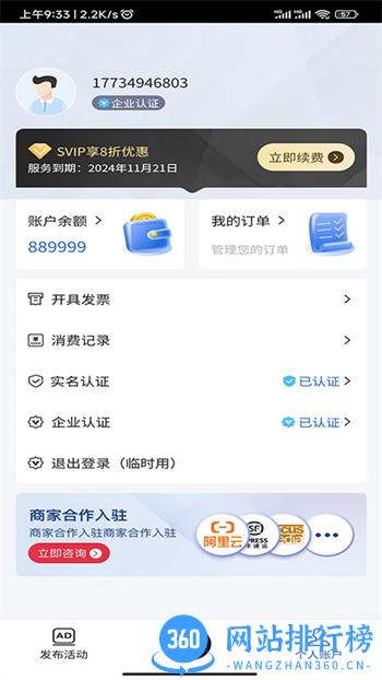 发布引擎 v2.1.10最新官方安卓版 0