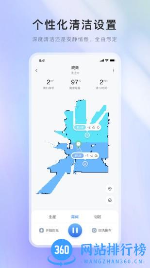 XWOW晓舞扫地机 v1.6.1安卓版 1
