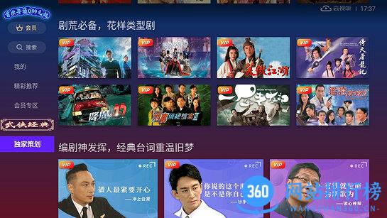 埋堆堆tv版 v4.8.70安卓版 1