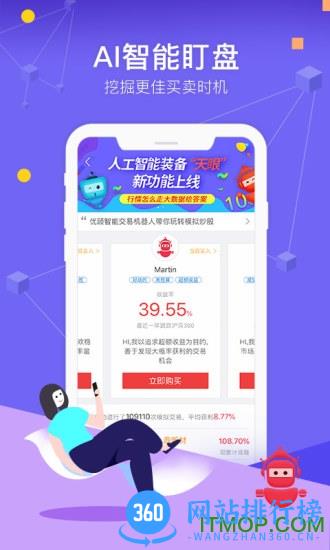 优顾炒股软件 v6.6.85官方安卓版 2