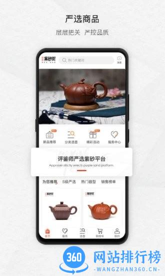 卓易紫砂街 v3.1.2安卓版 3