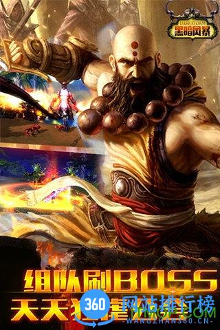 百度版黑暗风暴游戏 v1.4.2 安卓版 1