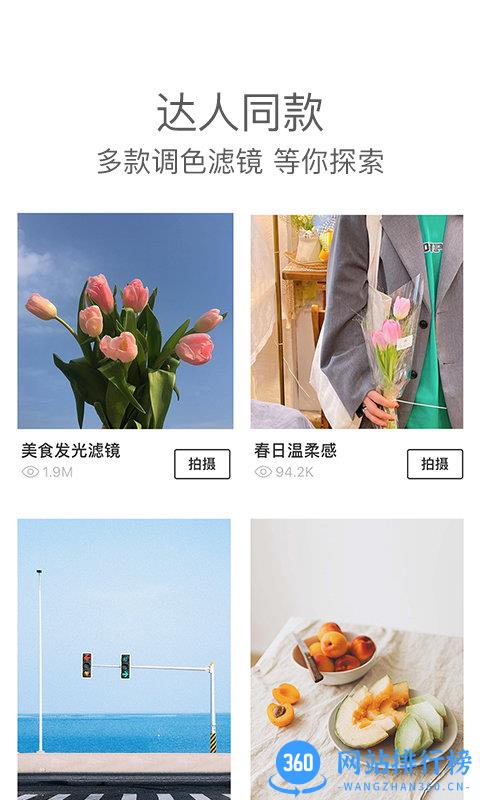 foodie美食相机手机版 v5.3.0安卓版 1