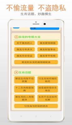 黄大仙选黄大仙一肖一码 v3.7.0手机版 0