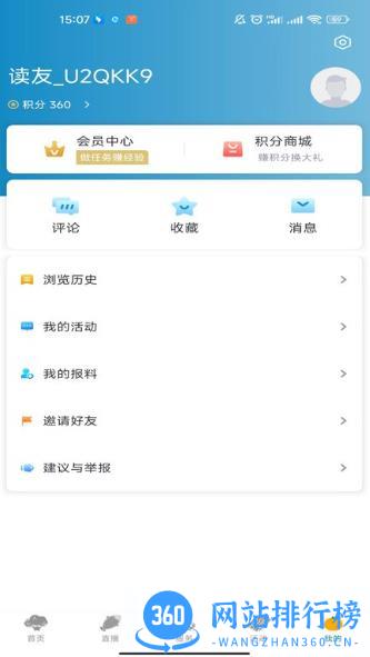 望潮app v5.3.7安卓版 2