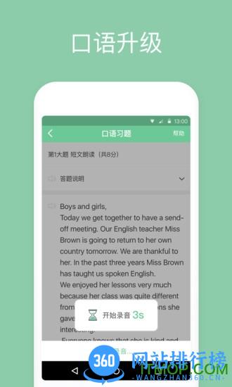 一起作业中学学生端最新版 v6.4.10.1002 安卓版 0
