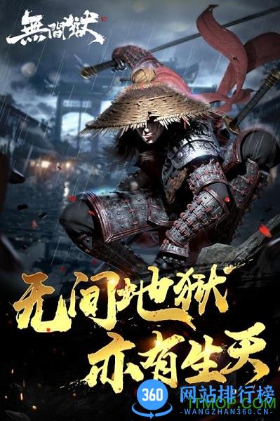 无间狱手游九游版 v1.6.2.0 安卓版 1