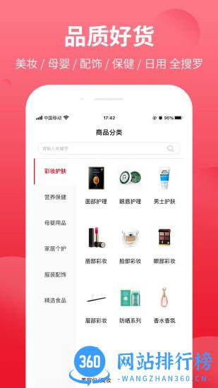 bonpont国际商城 v3.1.0安卓版 1