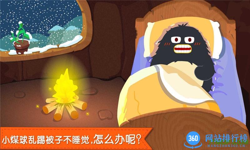 宝贝晚安 v9.75.00.00官方安卓版 2