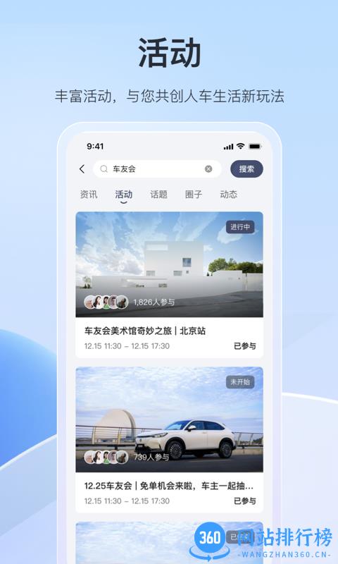 东风本田官方app