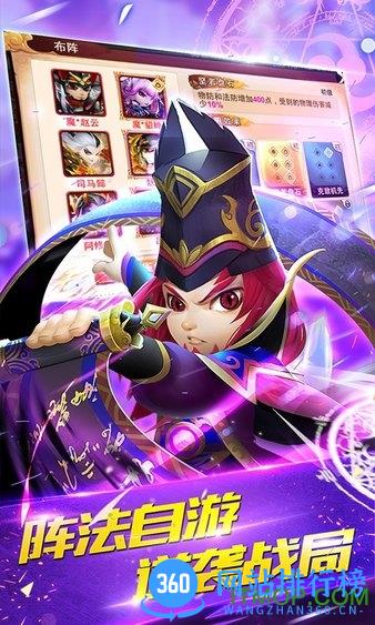 三国封魔传少年群英游戏贺岁版 v1.0.0 安卓版 3