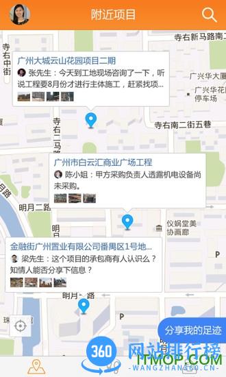 天工网工程信息app v5.6.3安卓版 3
