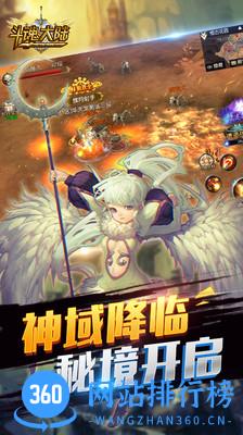 斗魂大陆小米版 v0.10.3 安卓版 1