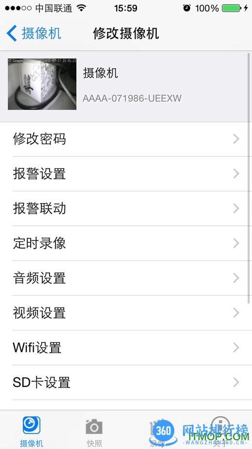 camhi监控软件手机版 v6.3.15安卓手机版 1