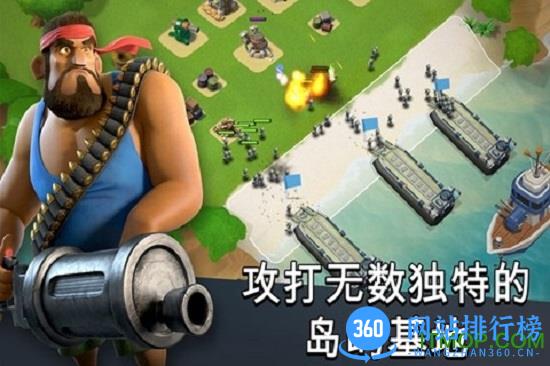 海岛奇兵多酷版本下载