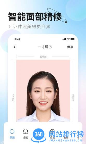 更美证件照app