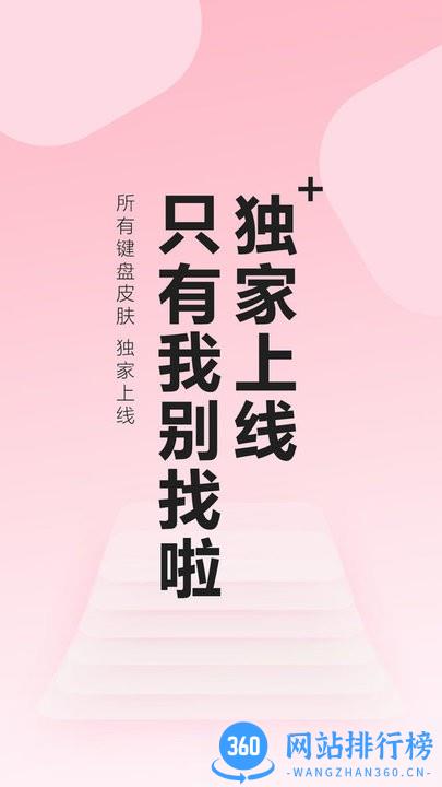 元气键盘皮肤app最新版 v2.2.1安卓版 0