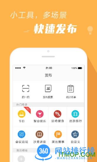 报名吧 v4.1.7安卓版 1