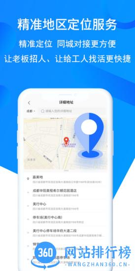 鱼泡网找工作app v6.0.2 安卓版 0