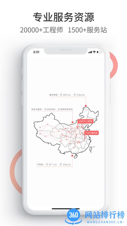工业速派app