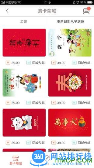 厦门e卡通手机版 v3.7.1官网安卓版 2