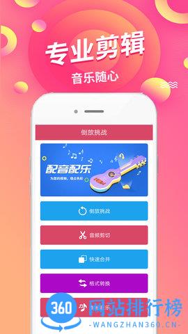 语音倒放挑战 v1.63安卓版 3