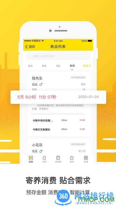 宠老板app v3.59.0安卓版 0